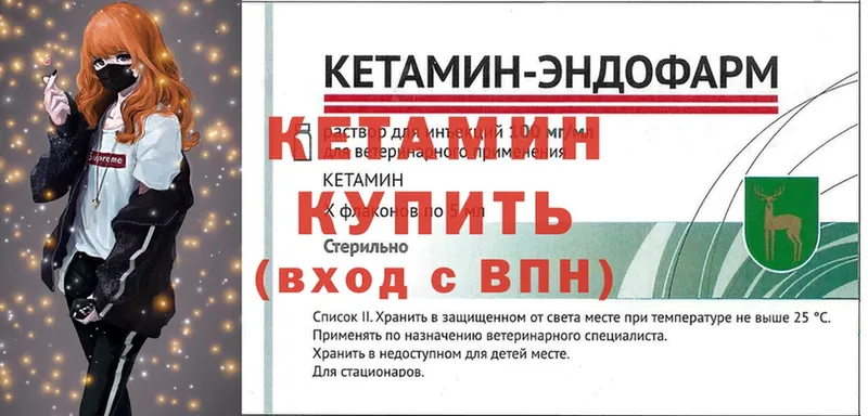 КЕТАМИН ketamine  Кудрово 